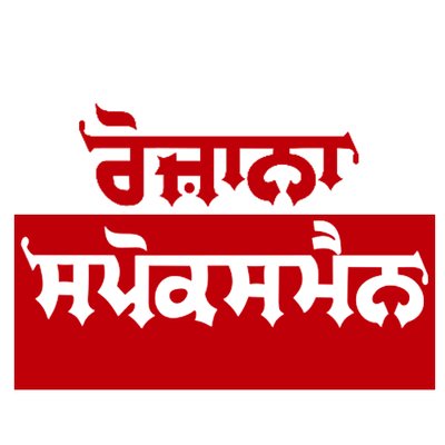 Latest Punjabi News | Rozana Spokesman