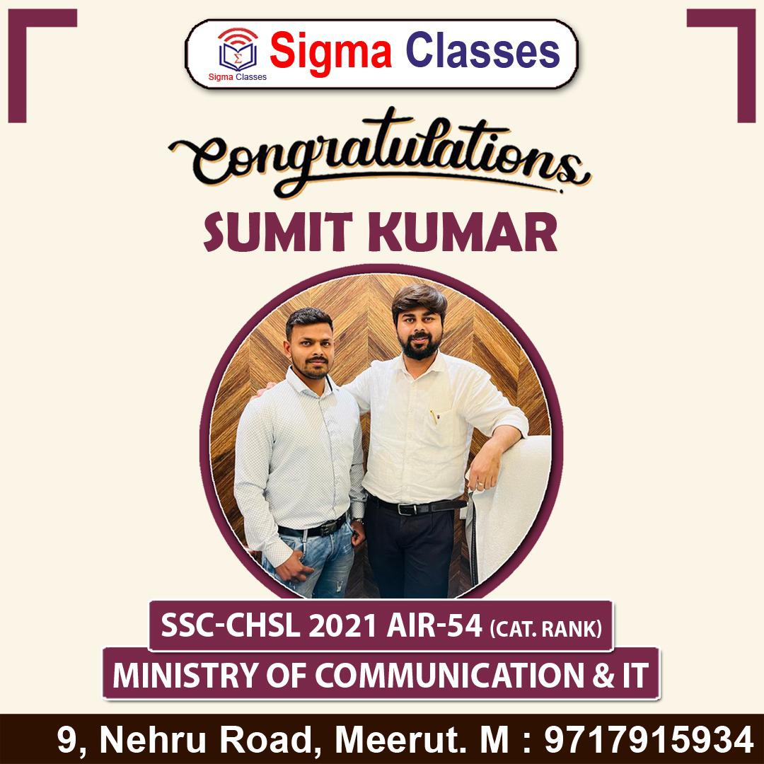 Sigma Classes Meerut