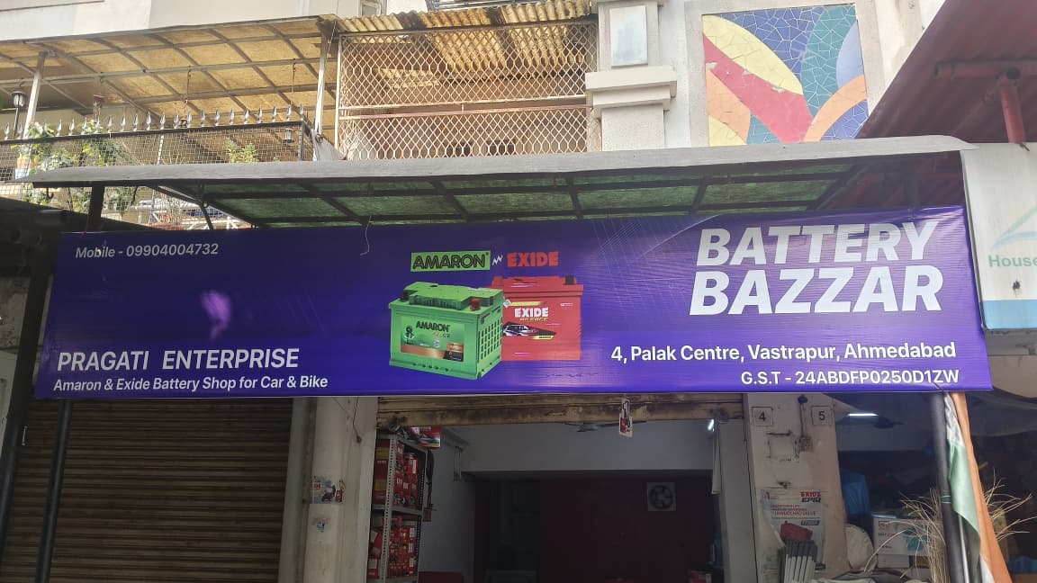 Pragati Enterprise - Amaron &amp; Exide Battery Shop for Car &amp; Bike